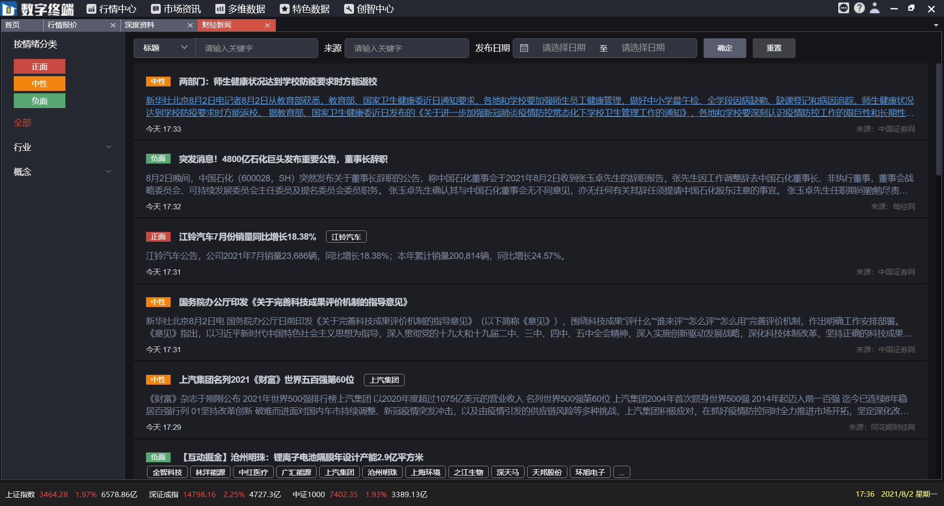  深圳EBpay钱包官网数据科技有限公司